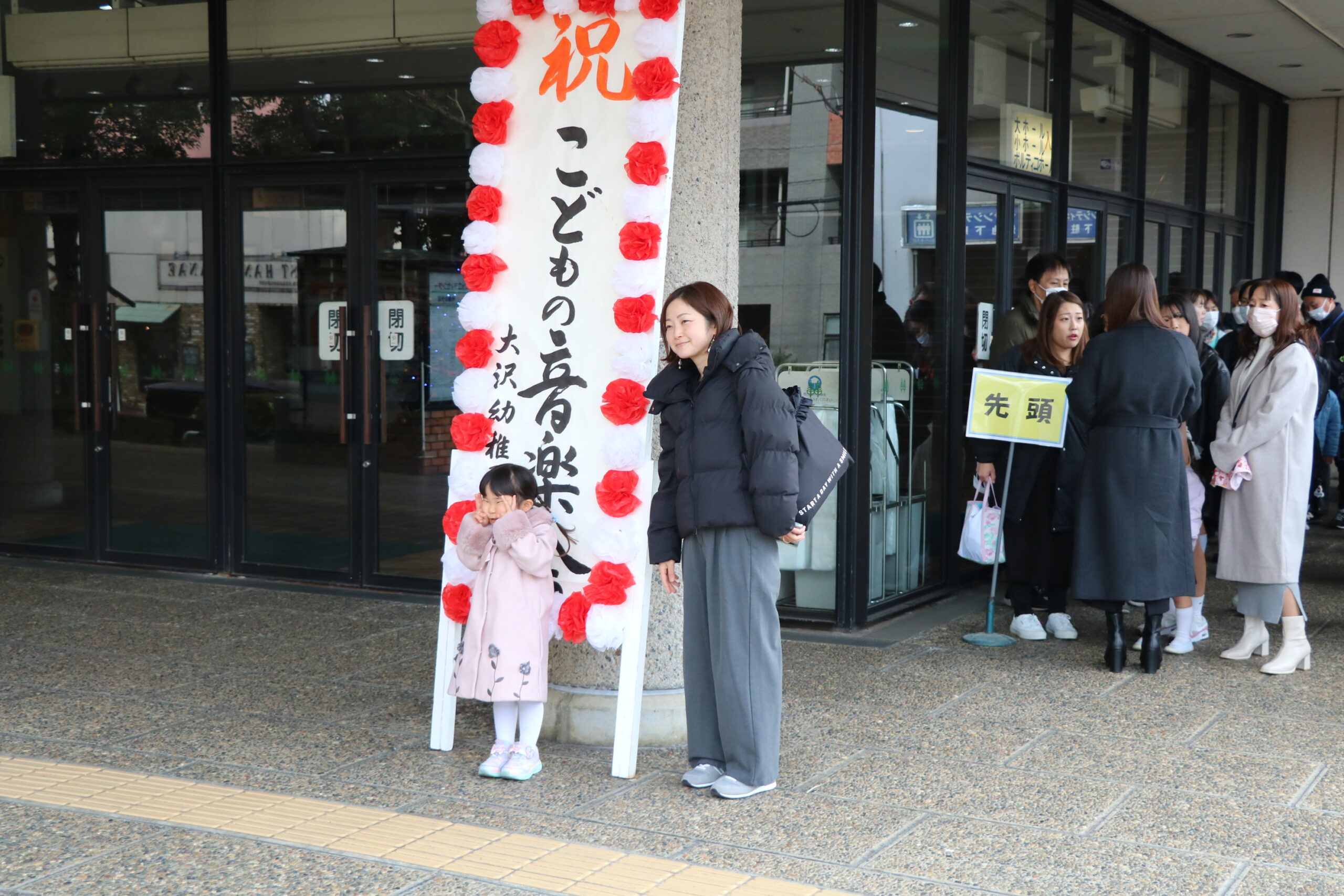 第５６回こどもの音楽会